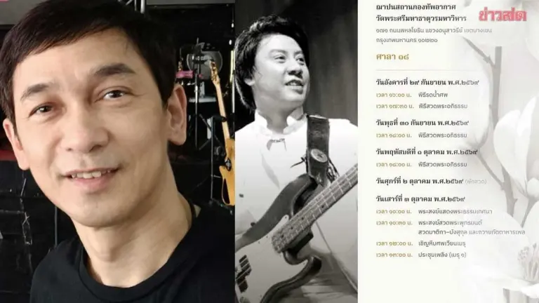Legendary 90s Duo Singer Tong Wongtoo Dies of Cancer