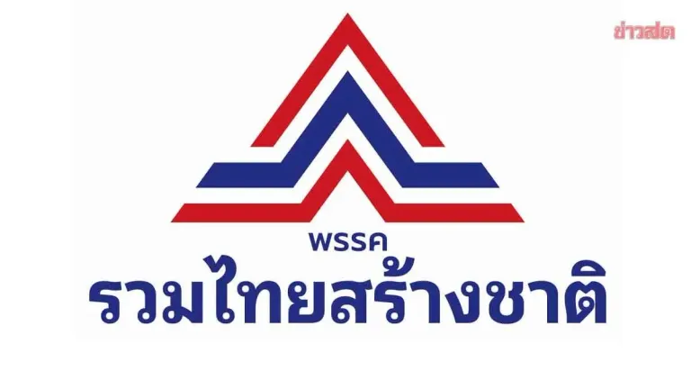 Thai Build Nation Party Challenges Senate Election Fraud Ruling