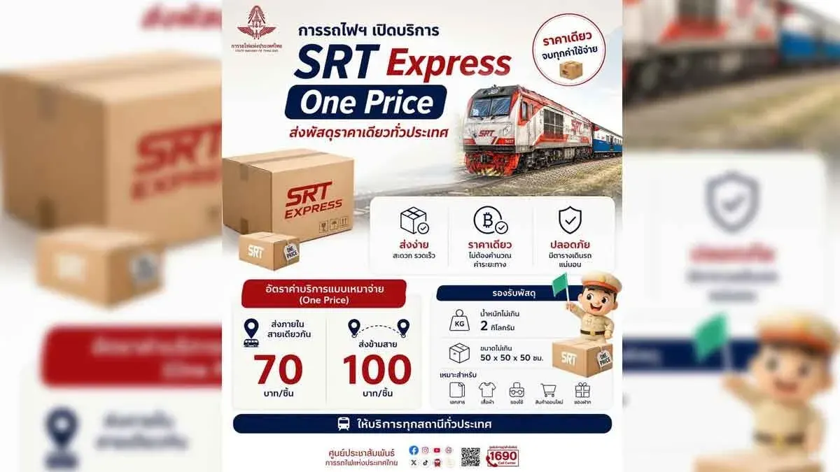 Thai Railways Launch Flat-Rate Parcel Shipping Service
