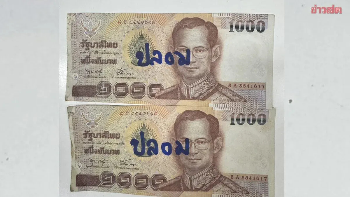 Counterfeit 1,000-Baht Notes Trigger Alert at Nong Khai ATM