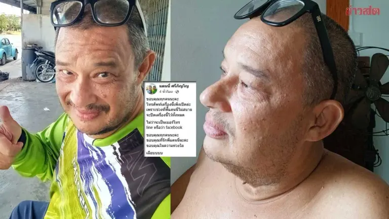 Danny Srirungrueng's Facebook Account Returns to Activity: Wife Thanks Everyone for Their Love and Concern