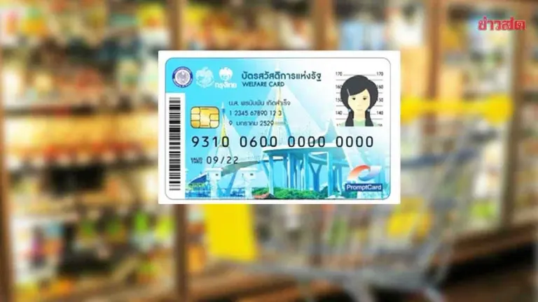 Thailand's Welfare Card Program 2026 Launches August 1