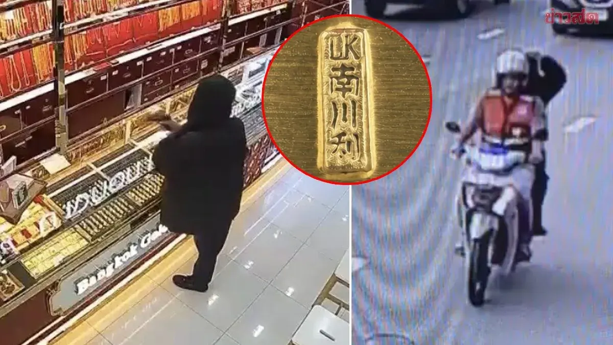 Police Hunt Gold Robber Who Stole 3.5 Million Baht in Two Minutes
