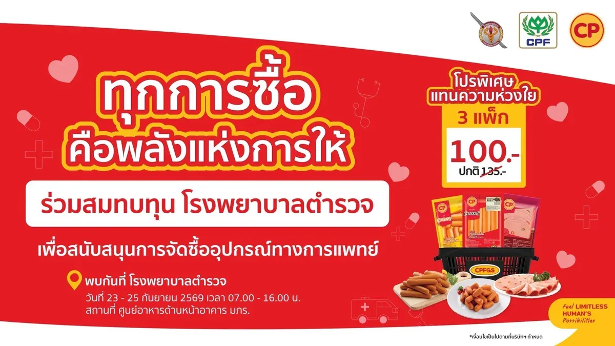 Police Hospital Teams With CPF for Charity Food Sale