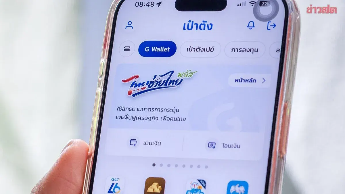 Government Opens Thai Helps Thai Plus 60/40 Sign-Up
