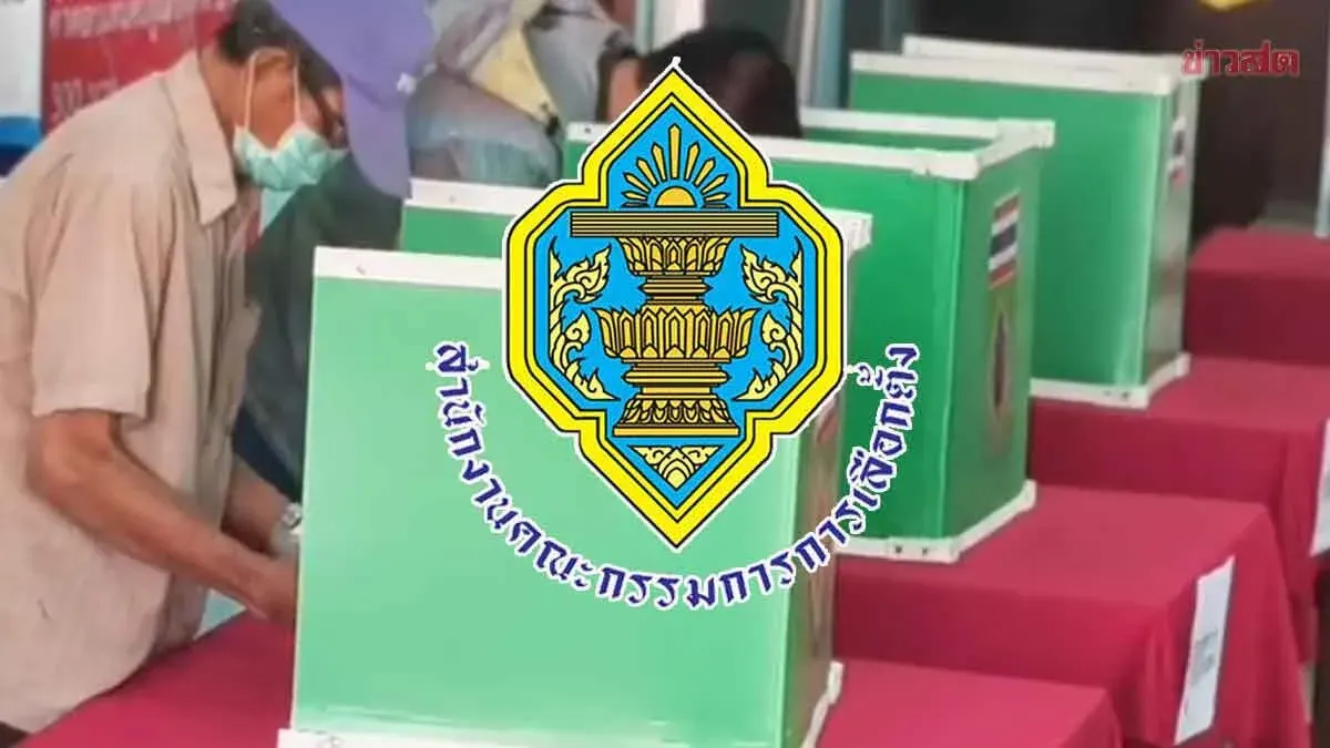 Election Commission Sets August 30 for Udon Thani District 3 By-Election