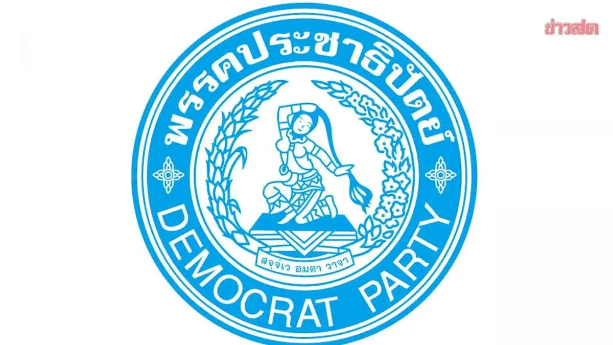 Democrats Announce All 50 Bangkok Assembly Candidates, Bangkok Governor Hopeful Revealed Mid-May by 'Mark'