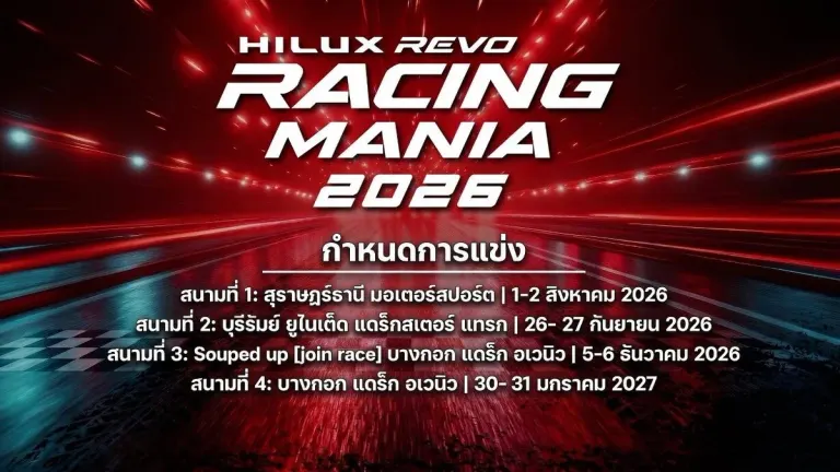 Toyota Launches Hilux Revo Racing Mania 2026 Season