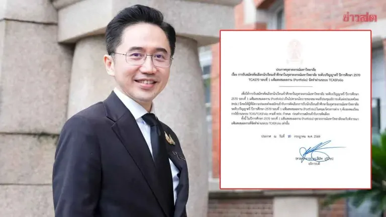 Chulalongkorn University Adopts TCASFolio System Nationwide