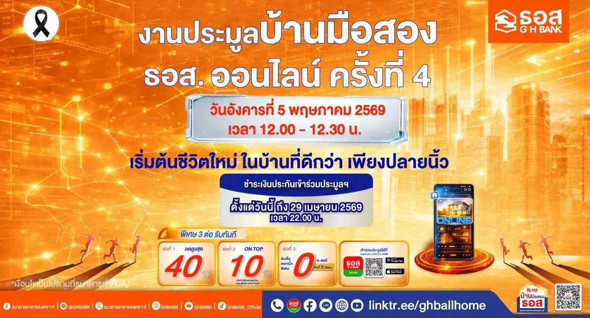 Government Housing Bank Launches Major 4th Online Auction of Used Homes with Over 1,500 Properties Nationwide—Discounts Up to 40%