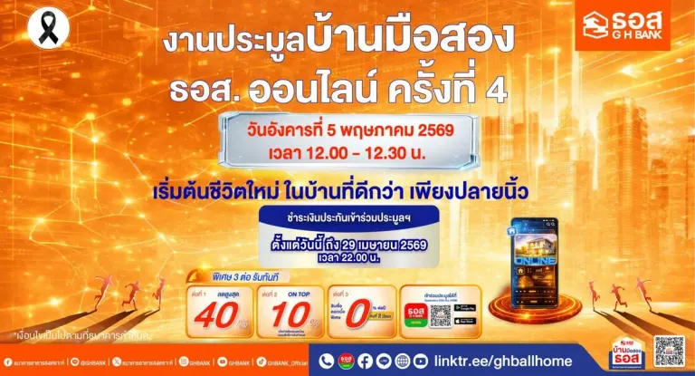 Government Housing Bank Launches Major 4th Online Auction of Used Homes with Over 1,500 Properties Nationwide—Discounts Up to 40%