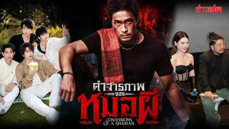 Thai Horror Drama Reunites Alek Teeradej as Dark Sorcerer