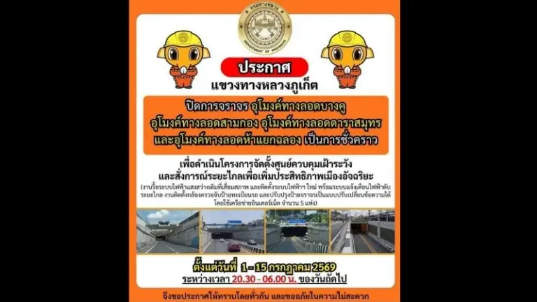 Phuket Extends Underpass Closures For Smart City Project