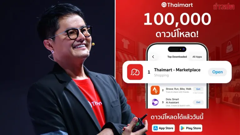 Thaimart Hits 100K Downloads, Ranks #1 on App Store