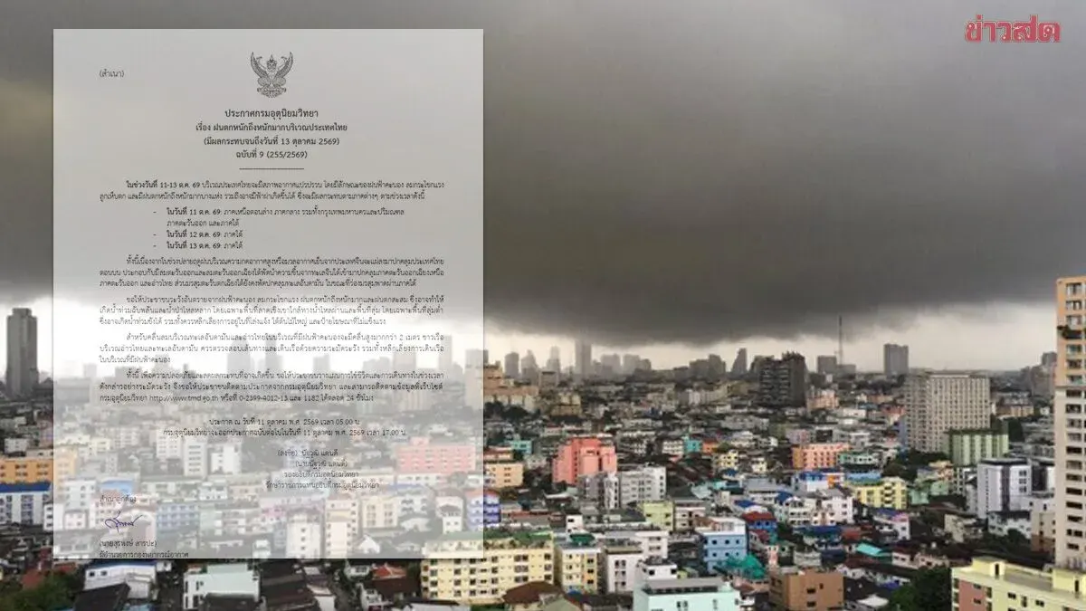 Thailand Weather Dept Issues Heavy Rain Warning Oct 11-13