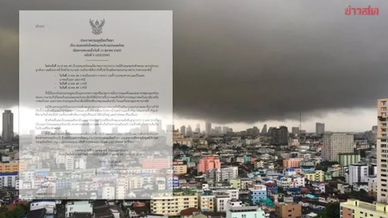 Thailand Weather Dept Issues Heavy Rain Warning Oct 11-13