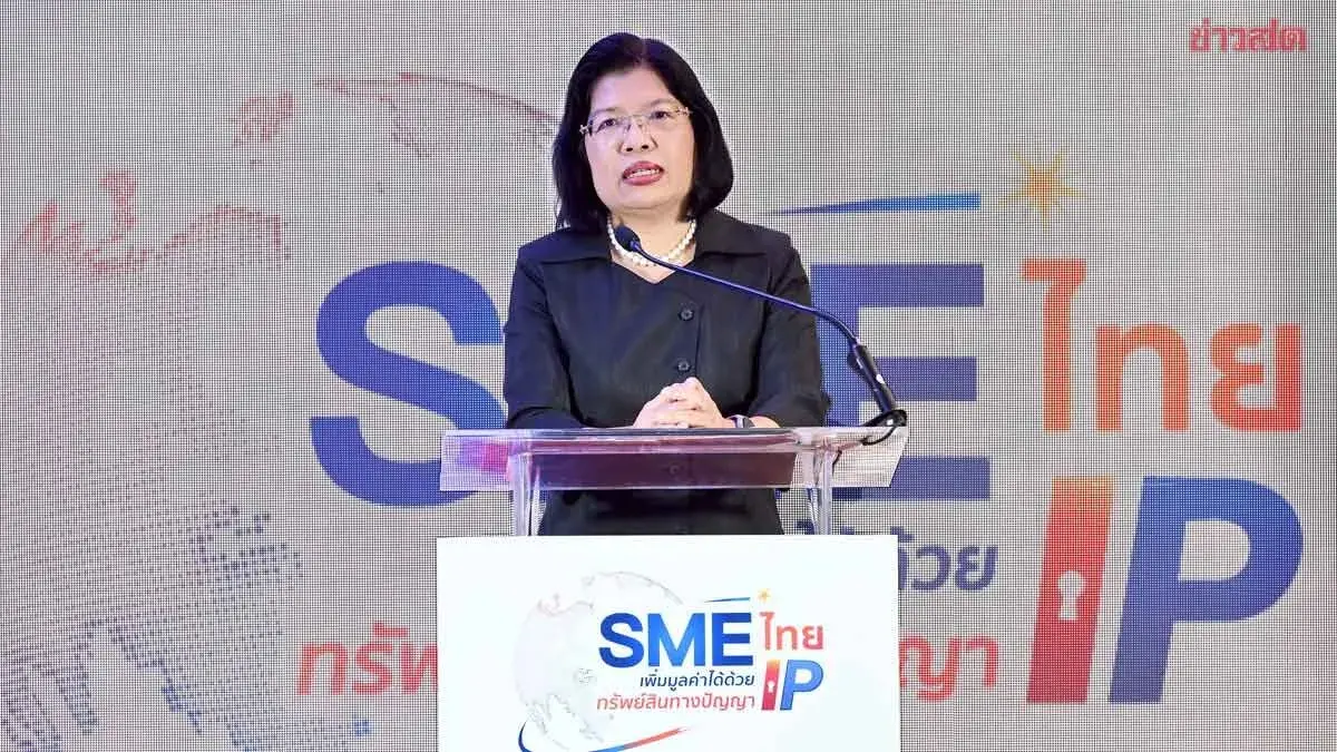 Commerce Ministry Pushes 3.28 Million Thai SMEs to Leverage Intellectual Property for Business Growth
