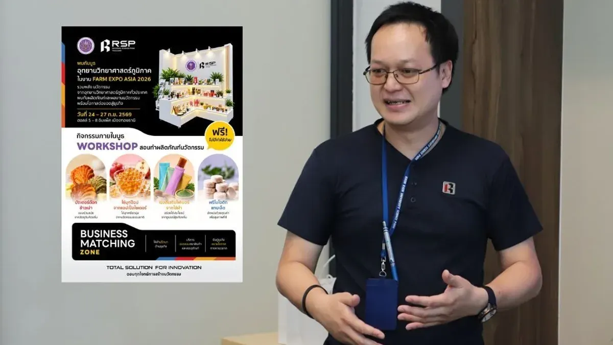 Regional Science Park to Showcase Innovation at Farm Expo Asia 2026