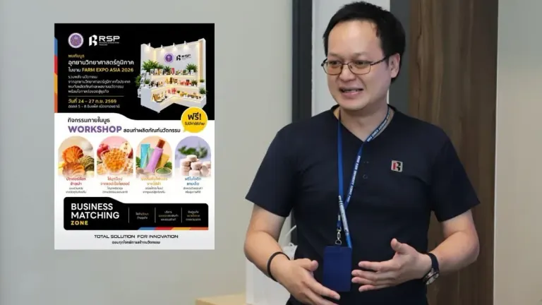 Regional Science Park to Showcase Innovation at Farm Expo Asia 2026