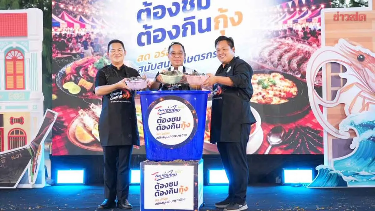 Thailand Showcases Premium Shrimp at Phuket Event