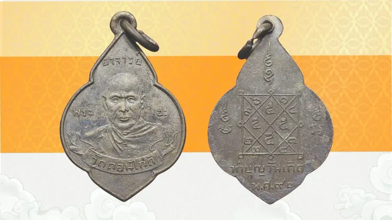 Luang Pho Ha's First Amulet Unveiled at Don Kai Dee