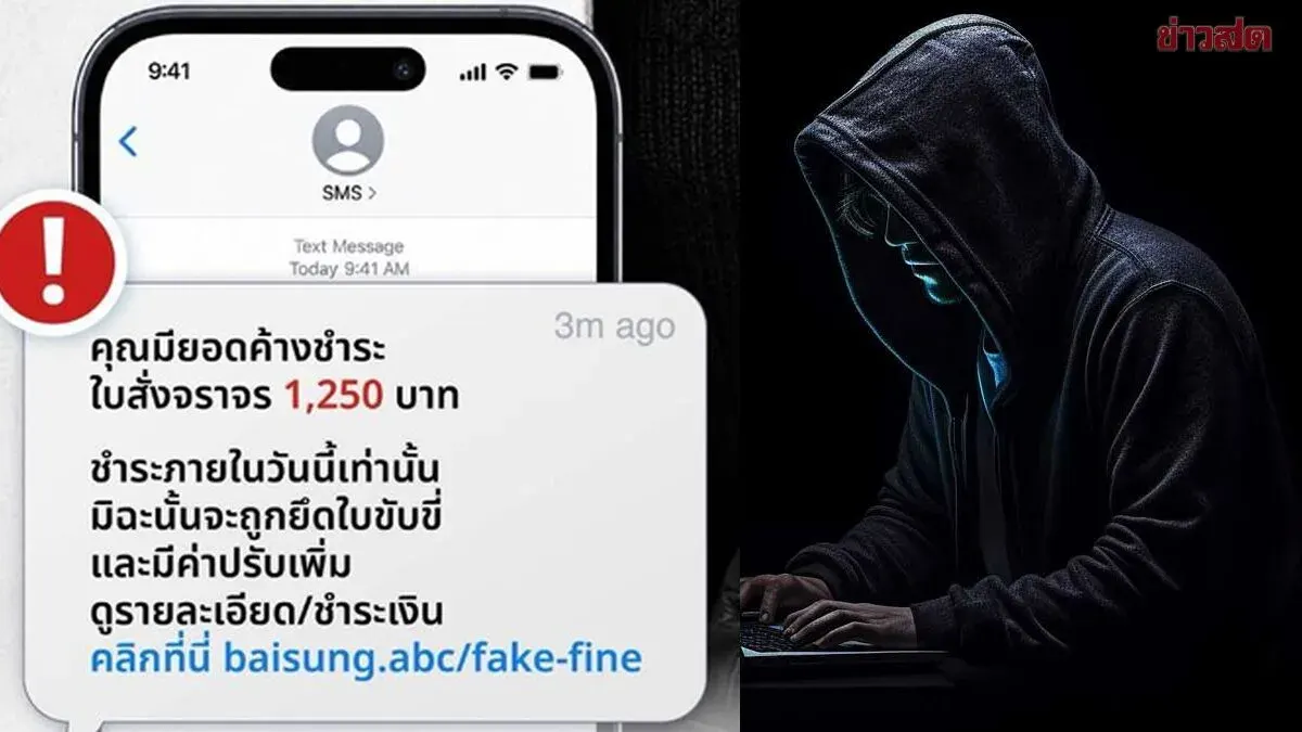 Government Warns of Fake Traffic Fine SMS Scams