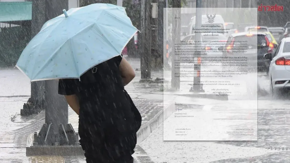 Heavy Rain Warning Issued for Northern Thailand August 18-21