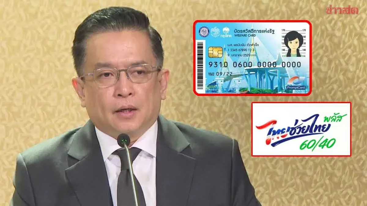 Thailand to Redirect 6 Million Ineligible Welfare Card Recipients