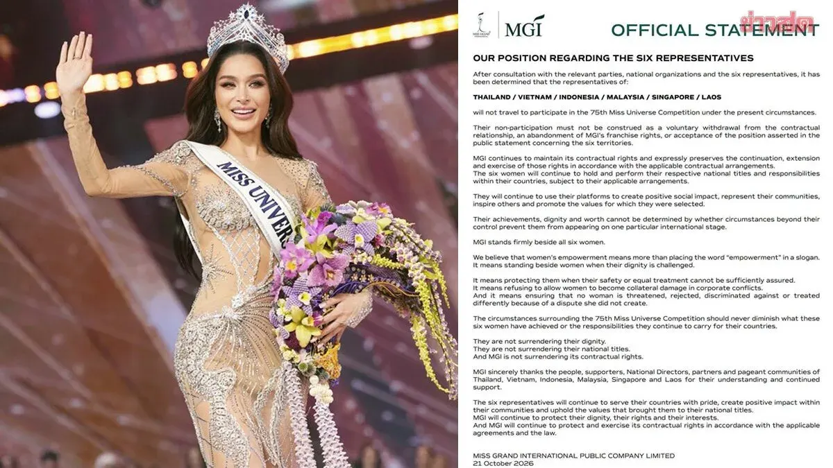 Miss Grand International Withdraws Thailand, Five Nations from Miss Universe 2026