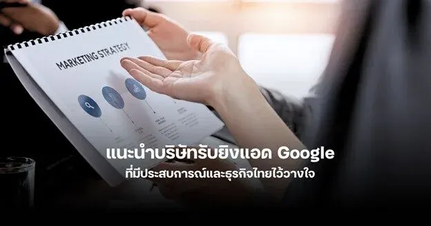 Which Google Ads Agency Is Best for Driving Real Sales Results for Your Business