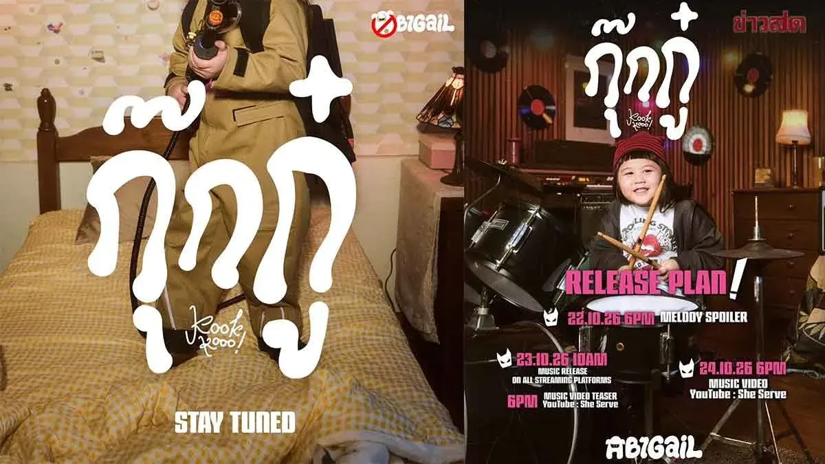 Child Star Abigale Debuts with Halloween Single 'Kook Kooo!'