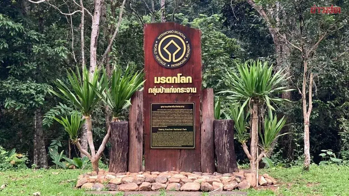 Committee Changes Route for Kaeng Krachan Trail Run