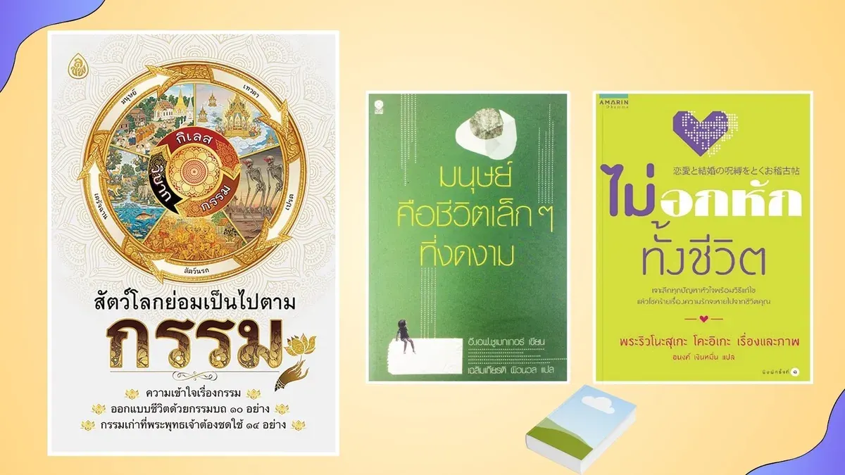 Exploring the Dharma Bookshelf – 'All Beings Follow Their Karma'