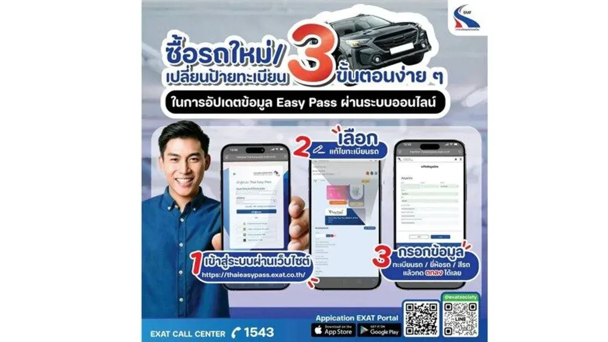 Easy Pass Update: Simple 3-Step Guide for New Car or License Plate