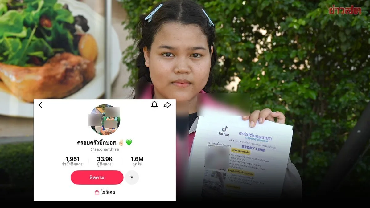 Food Delivery Rider Exposes Chinese Company's Scripted Drama Scheme Before TikTok Account Was Seized
