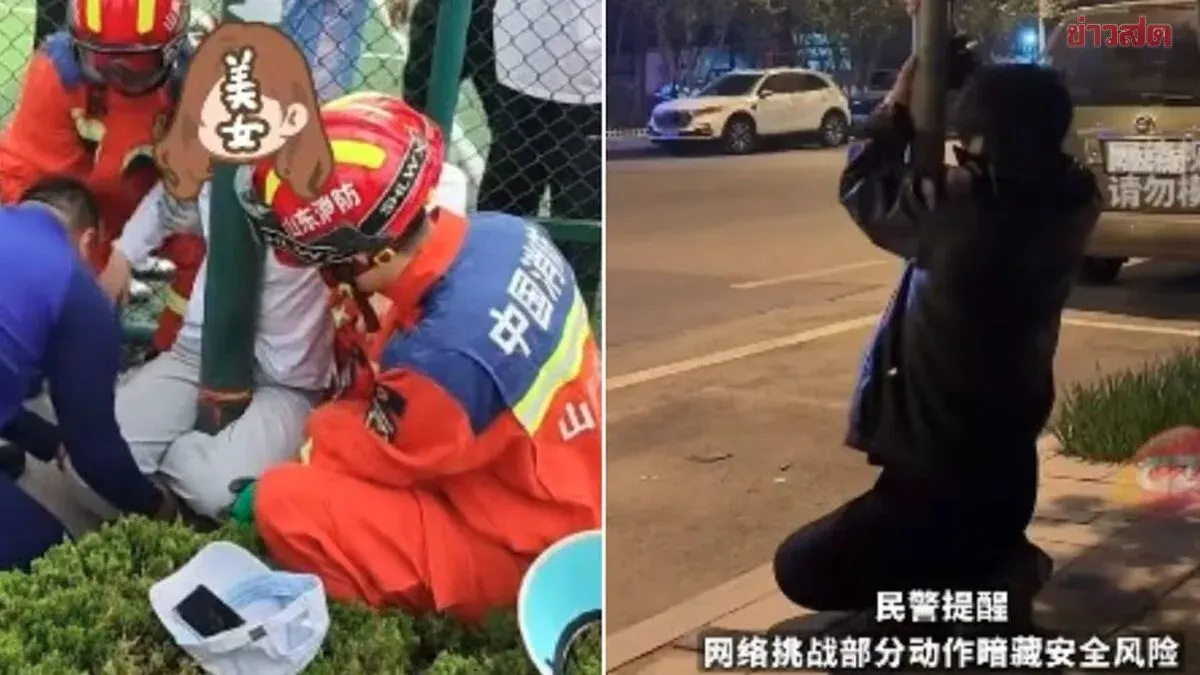 Don't Try This! Chinese Youth Viral Challenge of Hugging Electric Poles While Sitting Ends with People Getting Stuck