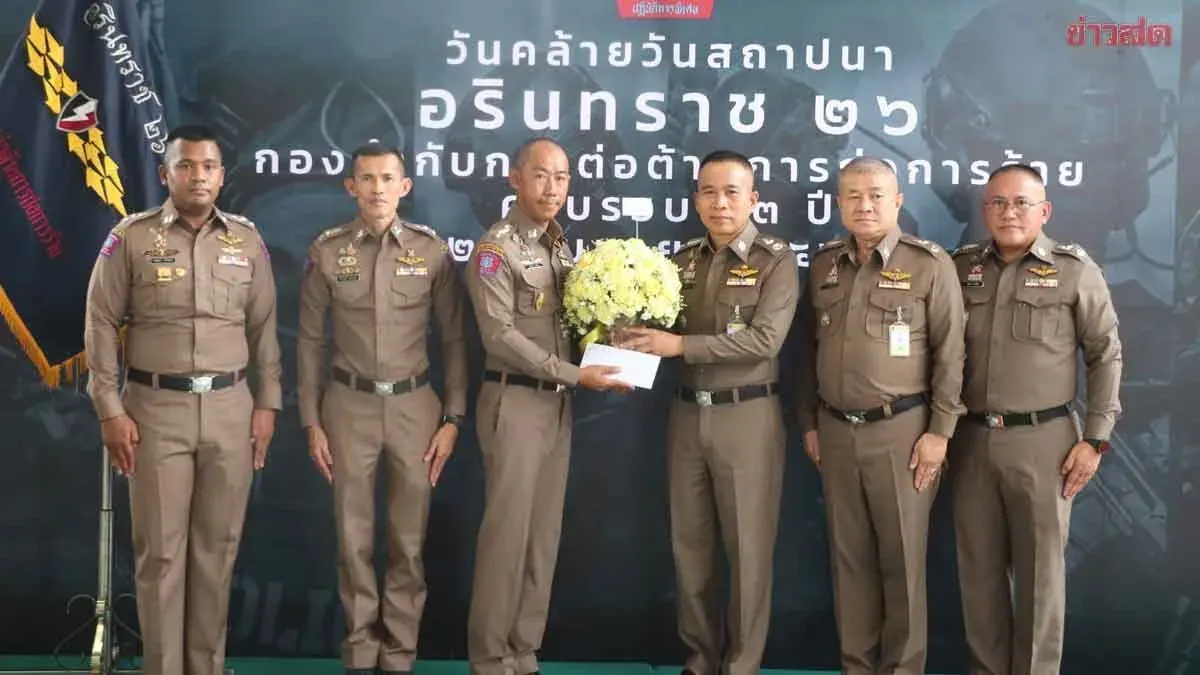 Deputy National Police Chief Attends 43rd Anniversary Ceremony of Arintaraj 26 Unit
