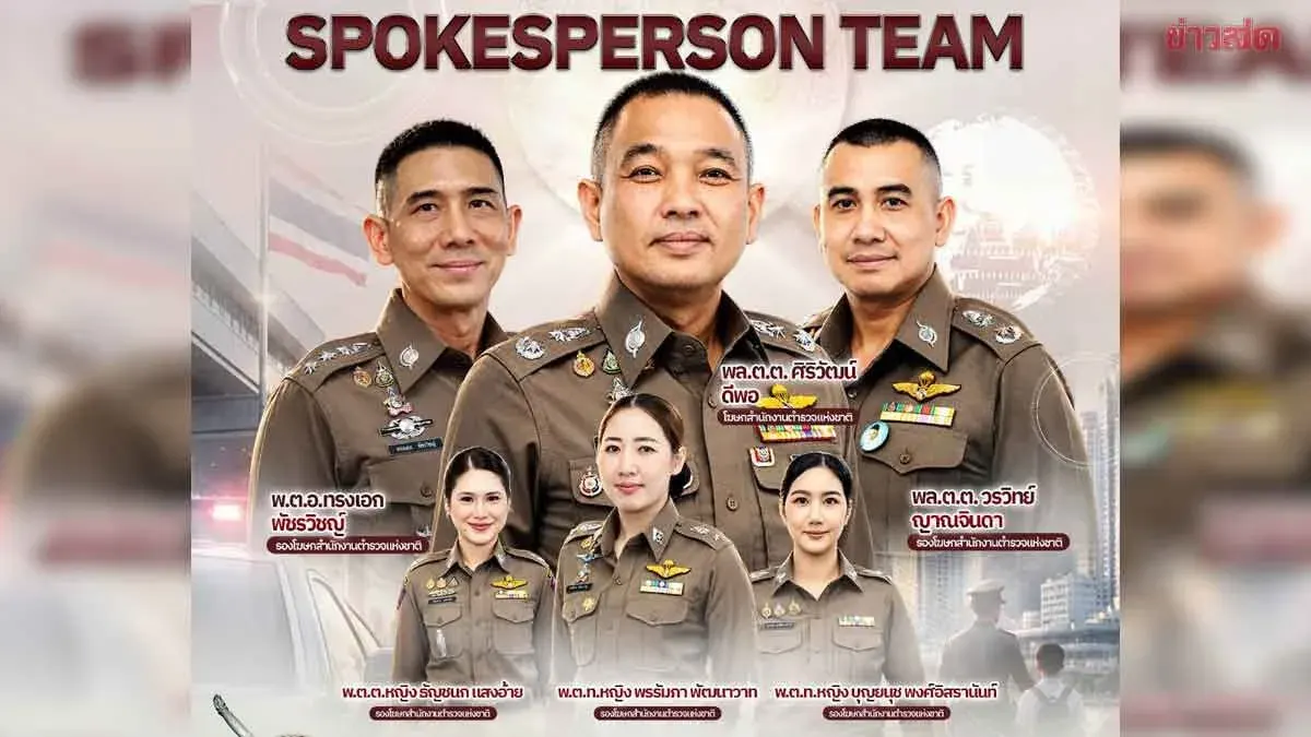 Police Chief Names New Spokesperson Team to Boost Communication