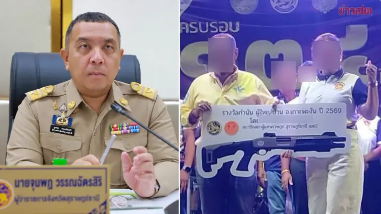 Surat Thani Governor Clarifies Gun Award Was Symbolic Only