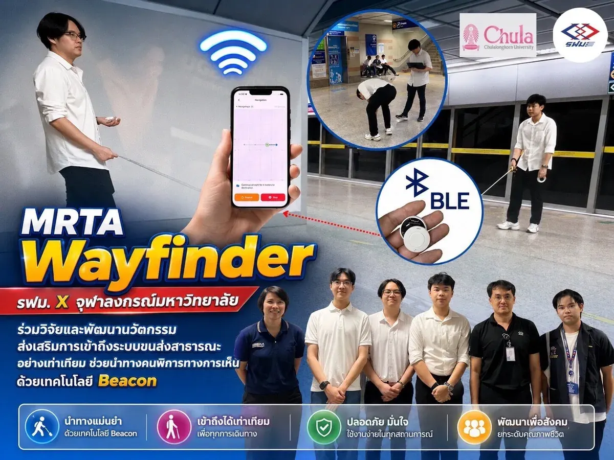 MRTA and Chulalongkorn University Develop Navigation Innovation for Visually Impaired