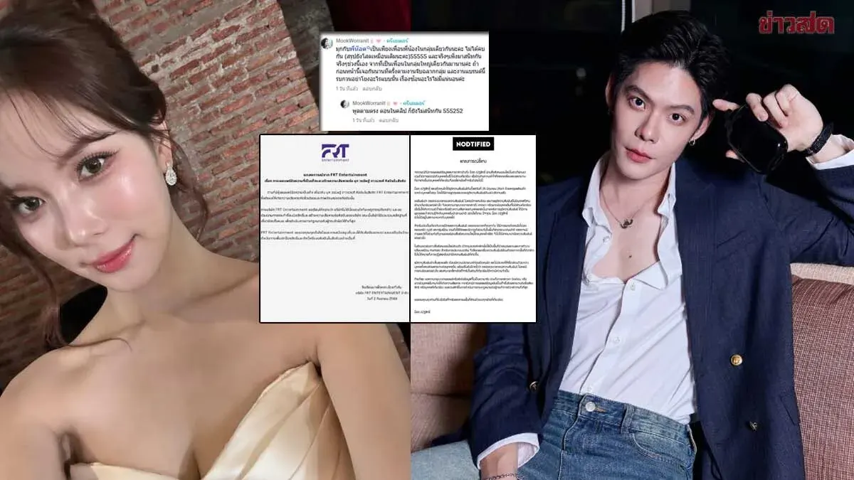 Mook and Not Deny Dating Rumors, Agencies Threaten Legal Action