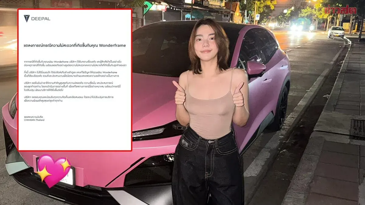 Changan Issues Apology Statement After Wonderframe's Complaint; Insists on Taking Action, Dispatches Technician for Repairs, and Schedules Formal Apology Meeting