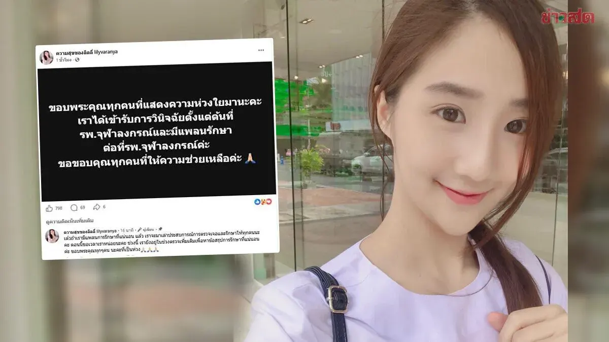 Popular Thai Doctor Dr. Lily Diagnosed With Breast Cancer at 32