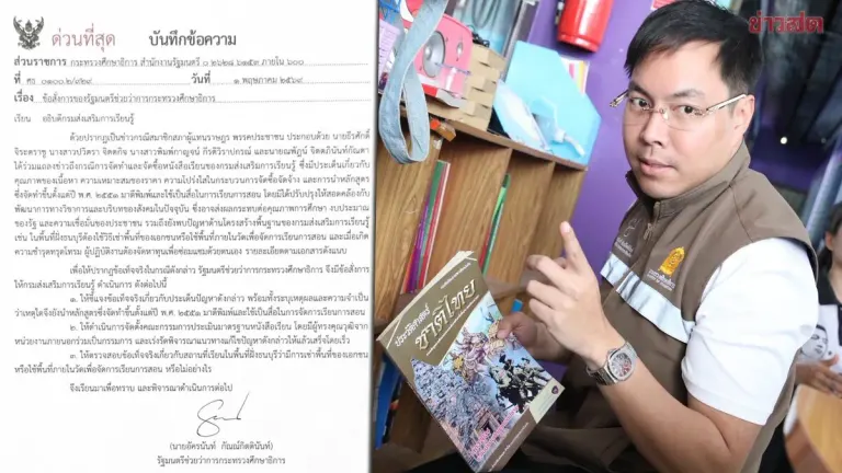 Deputy Education Minister Akkhornwit Sets May 5 Deadline for Learning Standards Office to Address Outdated Textbook Concerns