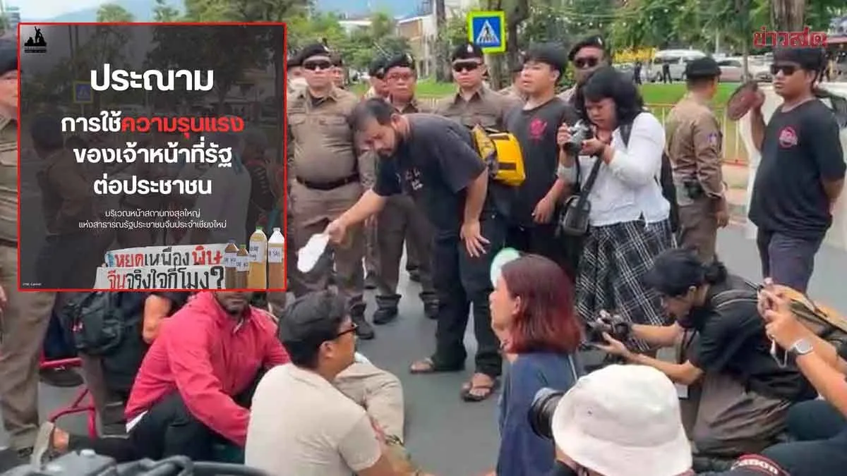 Assembly Of Poor Condemns Police Violence At Chiang Mai Protest