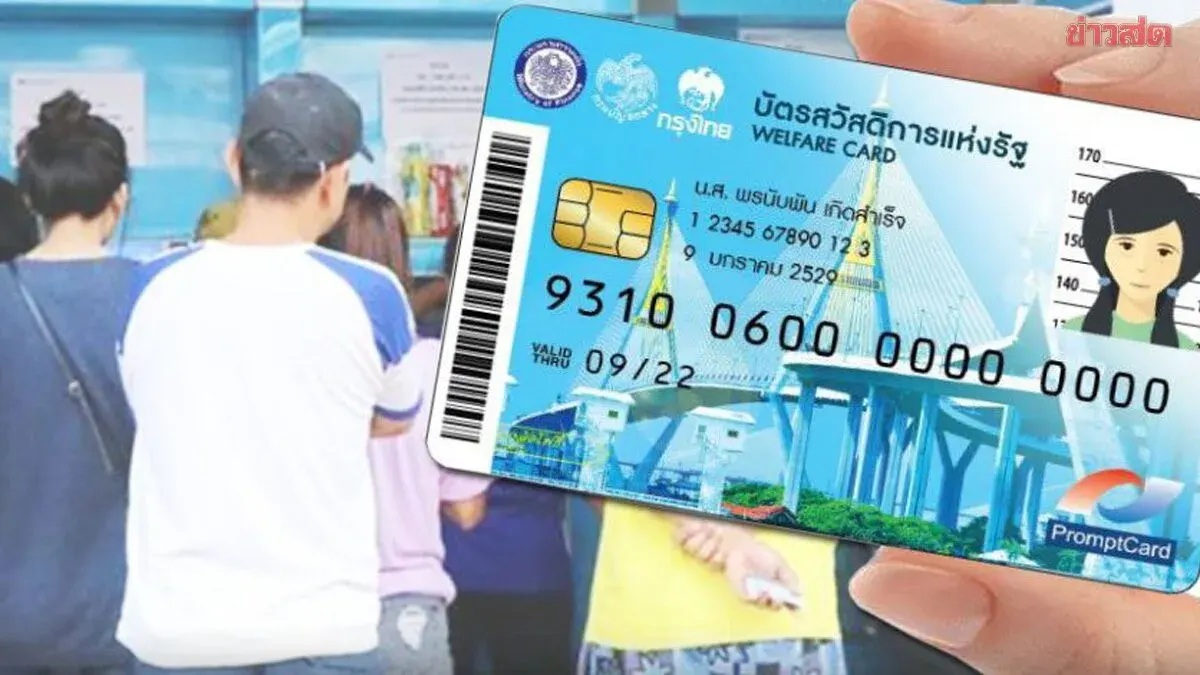 New State Welfare Card Recipients: Key Timeline and Steps