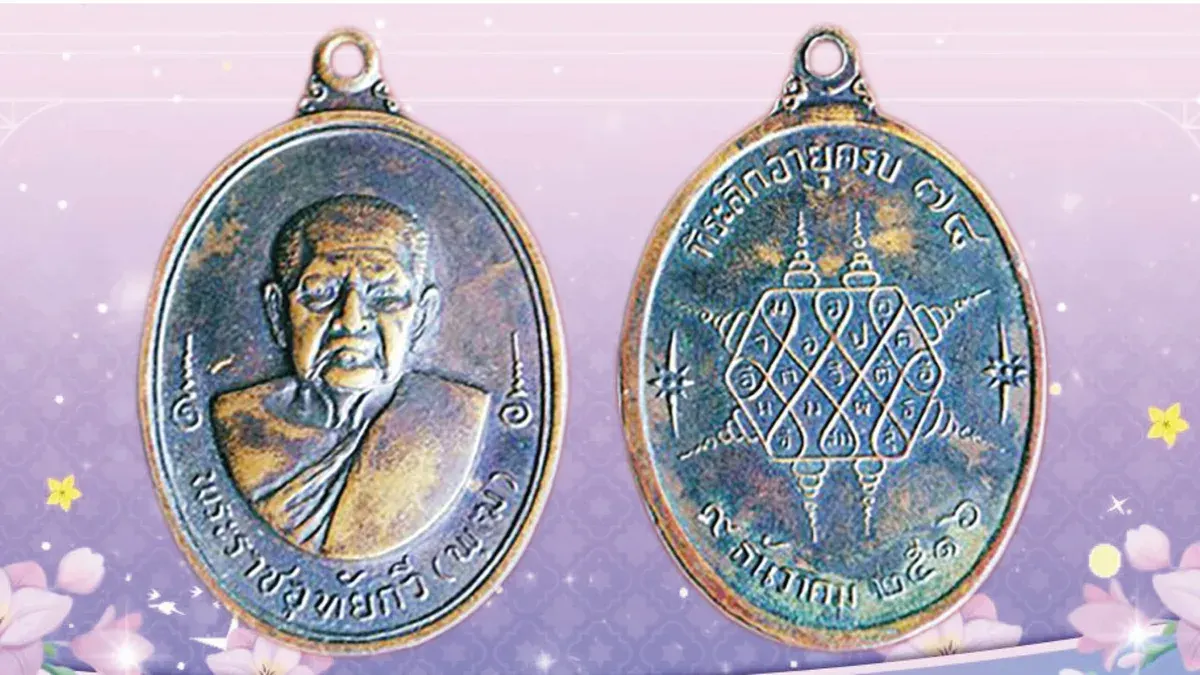 Commemorative Coin Honors Late Venerable Luang Pho Phut