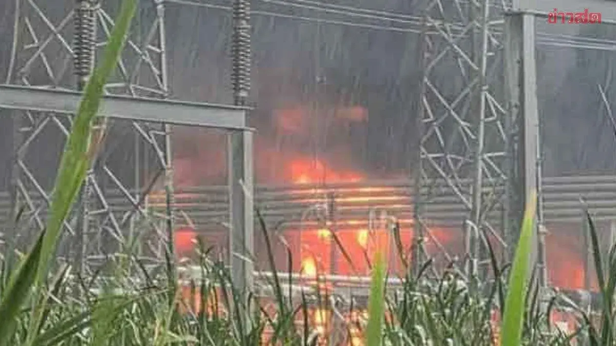 MEA Says Nong Chok Substation Fire Outside Its Jurisdiction