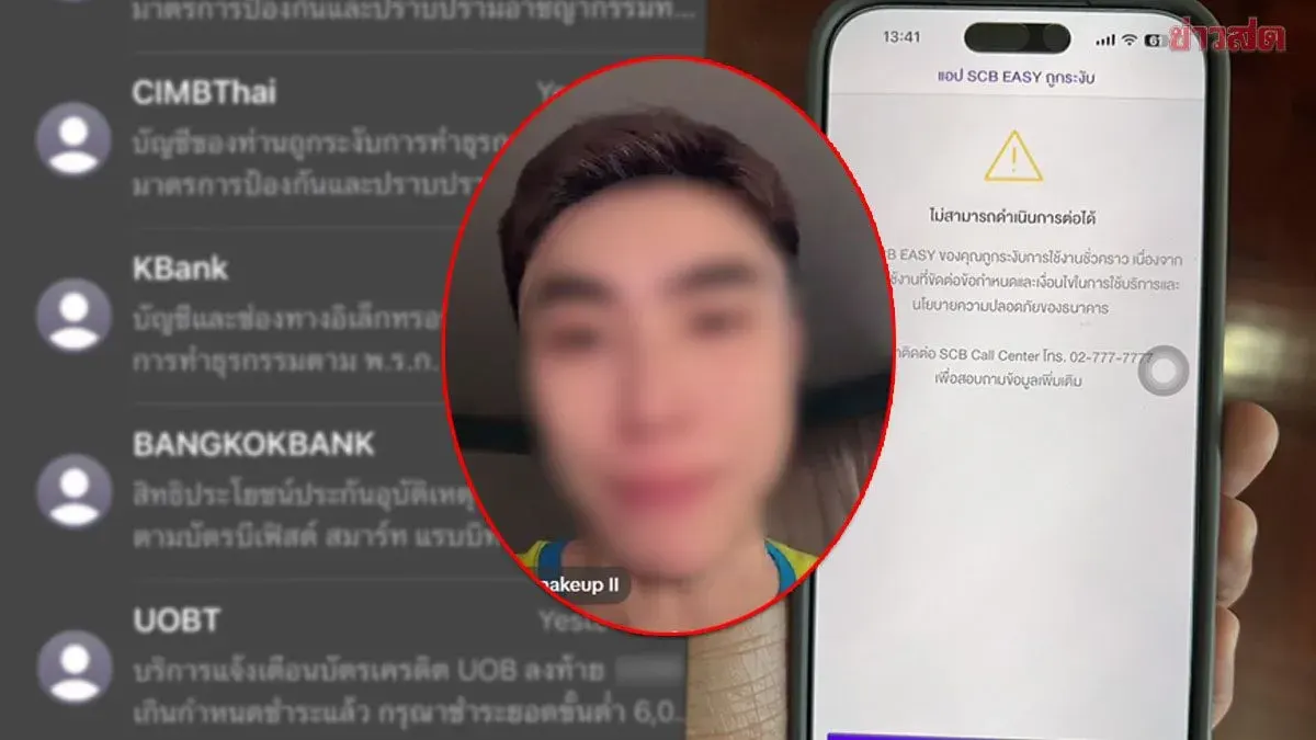 Man's Bank Accounts Frozen After Scam Victim's Report