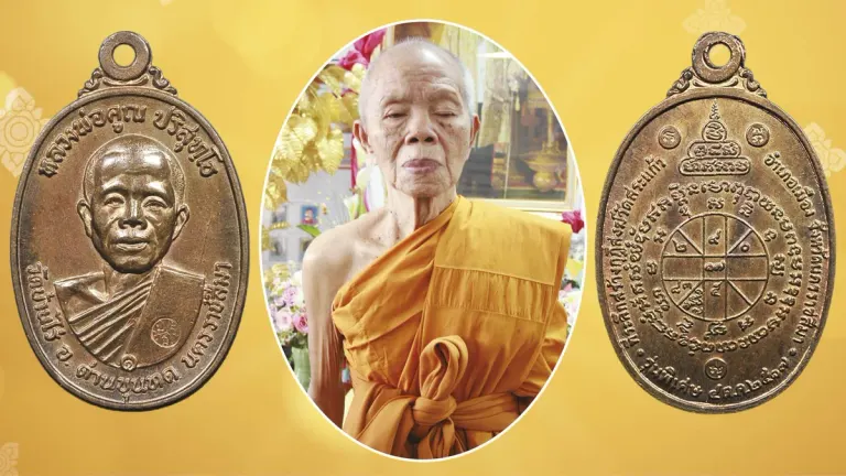 Luang Pho Koon's 2517 Commemorative Medal Funds Monastery